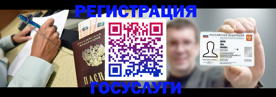 прописка 2025 в Кольчугино