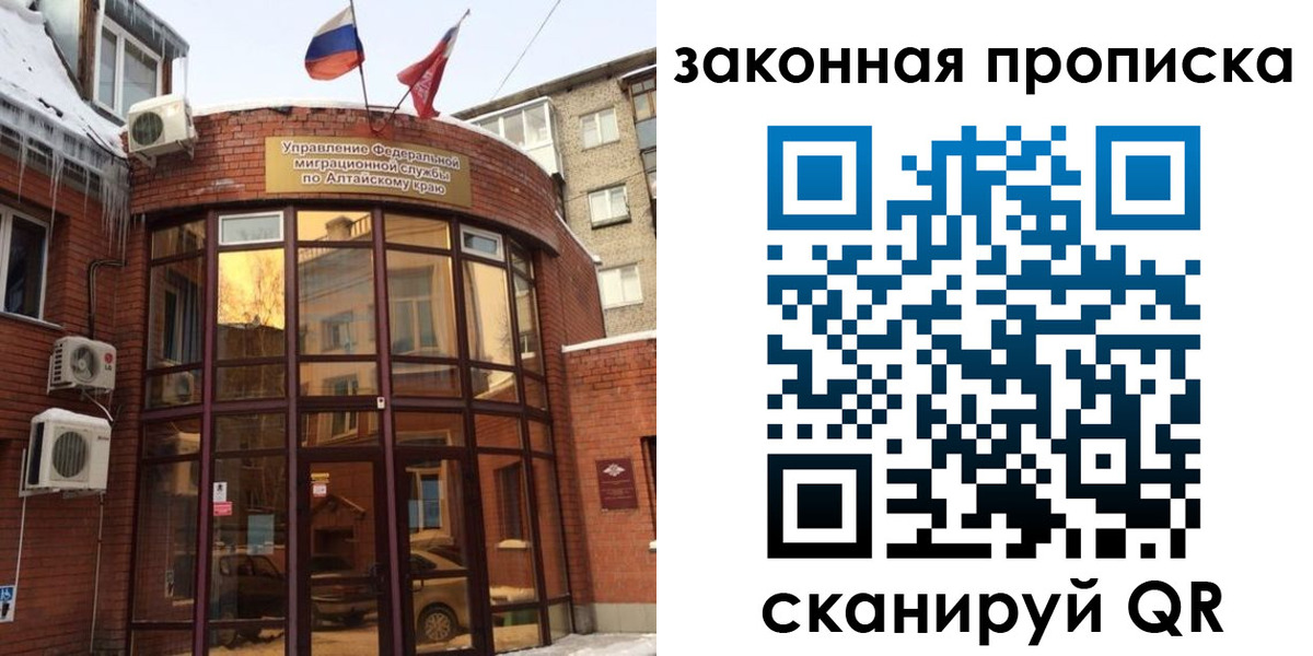 временная регистрация купить в Кольчугино