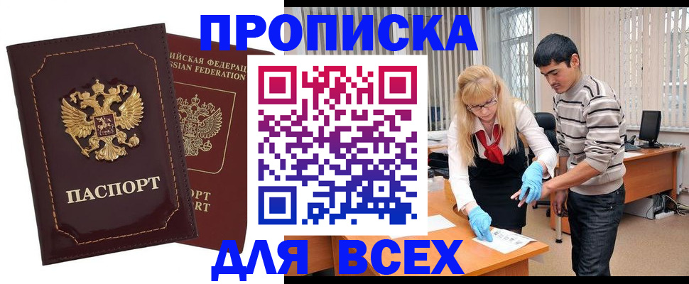 временная регистрация недорого в Кольчугино