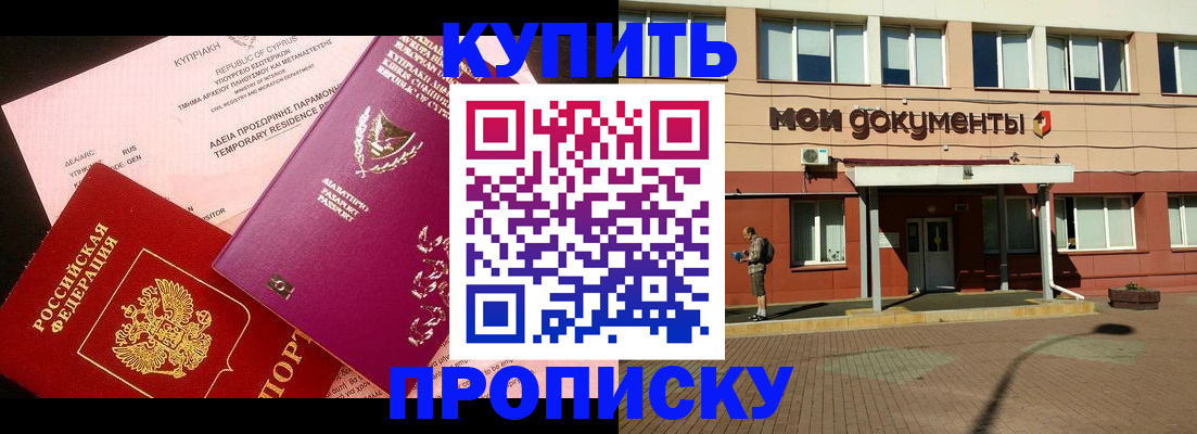 прописка в Кольчугино