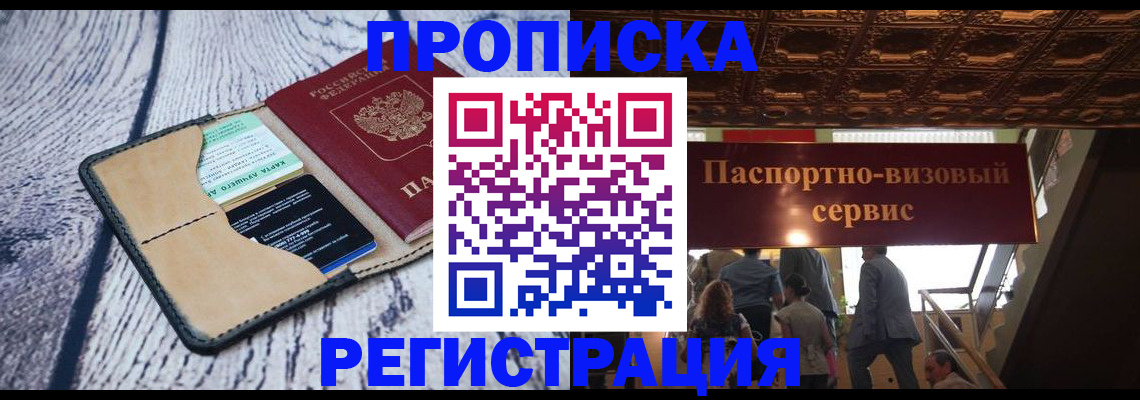 прописка для военкомата в Кольчугино