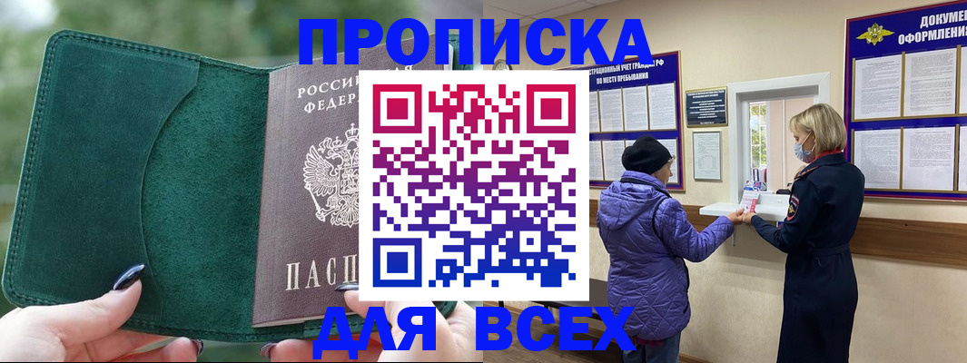 прописка для кредита в Кольчугино