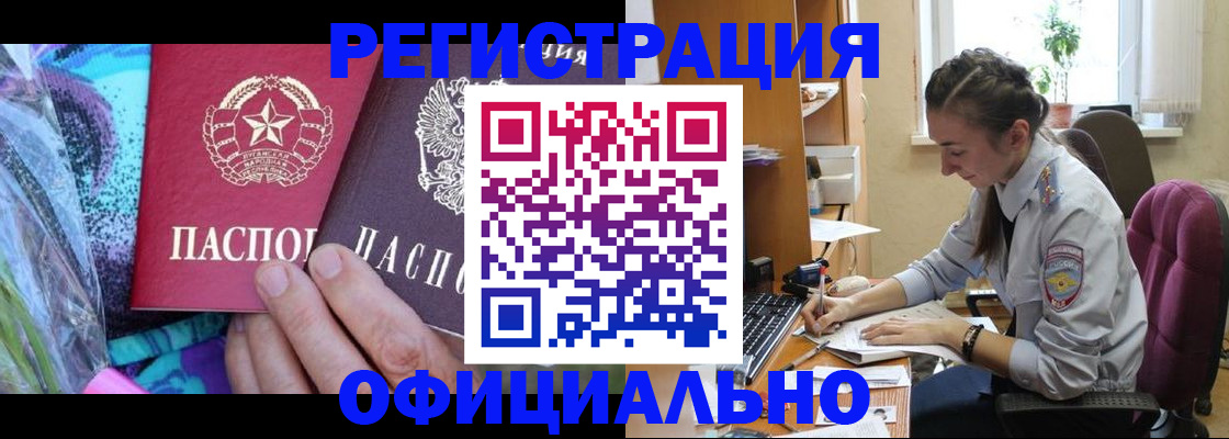временная регистрация купить в Кольчугино